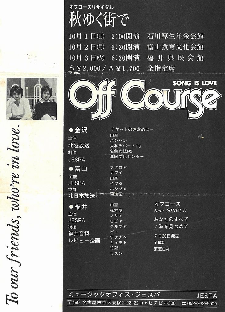 Concert List(1978)
